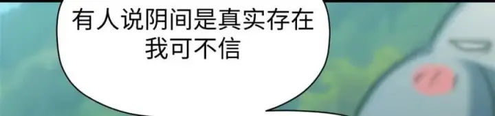 漫画《顶级气运，悄悄修炼千年》120 韩绝小课堂开课啦！第36张图