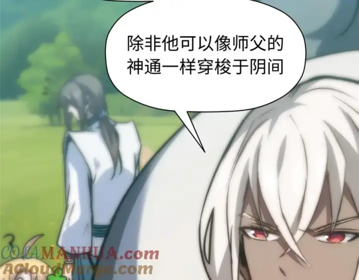 漫画《顶级气运，悄悄修炼千年》120 韩绝小课堂开课啦！第37张图