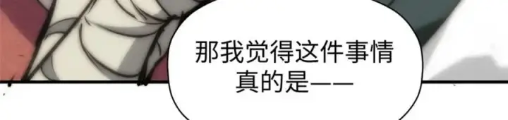 漫画《顶级气运，悄悄修炼千年》120 韩绝小课堂开课啦！第39张图