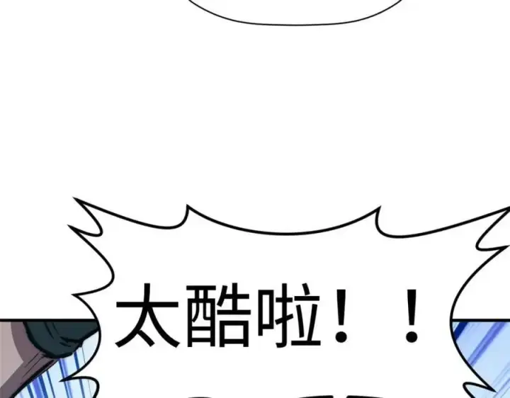 漫画《顶级气运，悄悄修炼千年》120 韩绝小课堂开课啦！第40张图