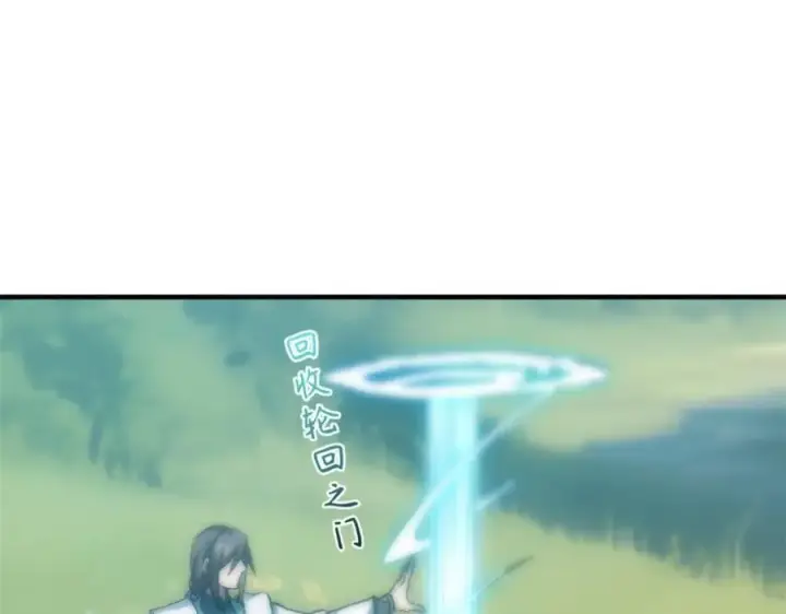 漫画《顶级气运，悄悄修炼千年》120 韩绝小课堂开课啦！第44张图