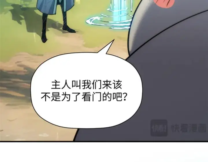 漫画《顶级气运，悄悄修炼千年》120 韩绝小课堂开课啦！第46张图