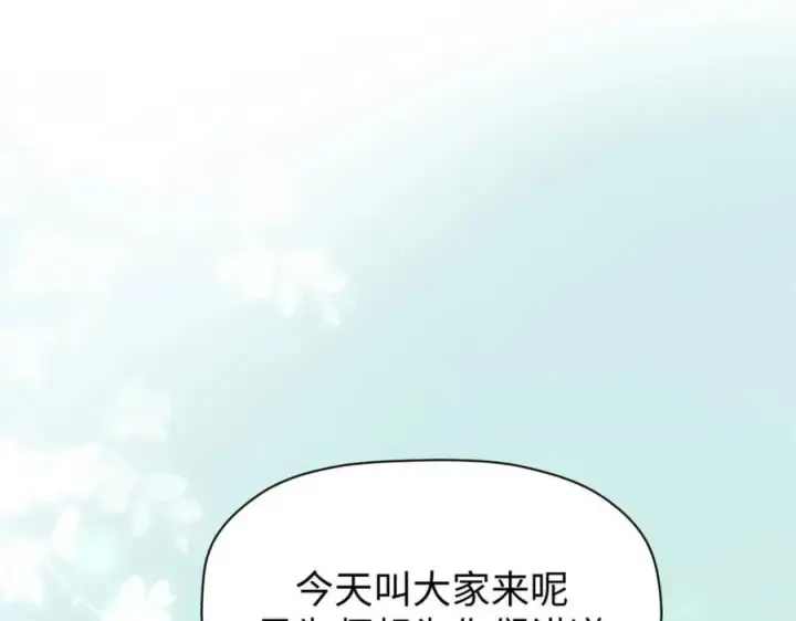 漫画《顶级气运，悄悄修炼千年》120 韩绝小课堂开课啦！第47张图