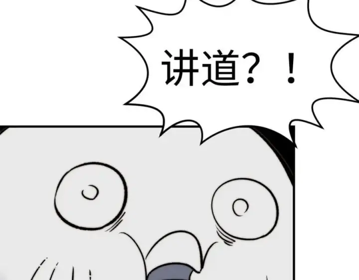 漫画《顶级气运，悄悄修炼千年》120 韩绝小课堂开课啦！第52张图