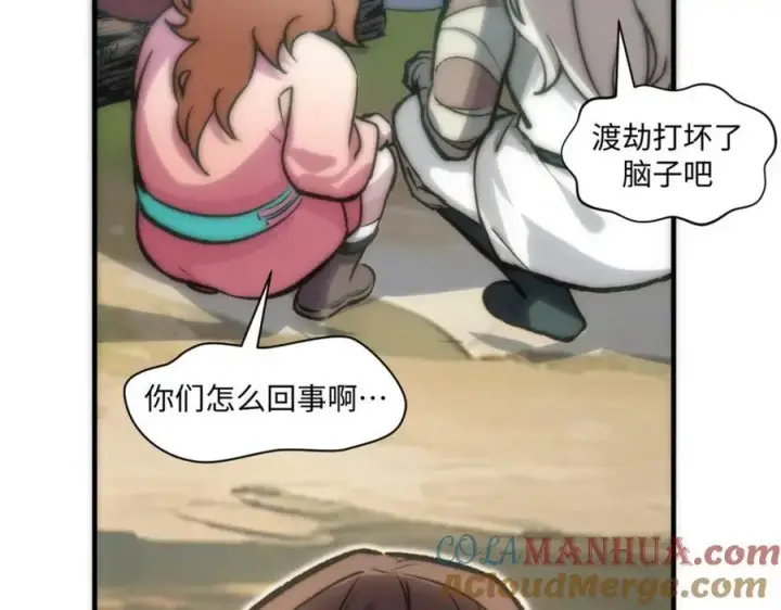 漫画《顶级气运，悄悄修炼千年》120 韩绝小课堂开课啦！第61张图