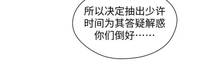 漫画《顶级气运，悄悄修炼千年》120 韩绝小课堂开课啦！第63张图