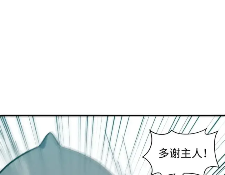 漫画《顶级气运，悄悄修炼千年》120 韩绝小课堂开课啦！第64张图