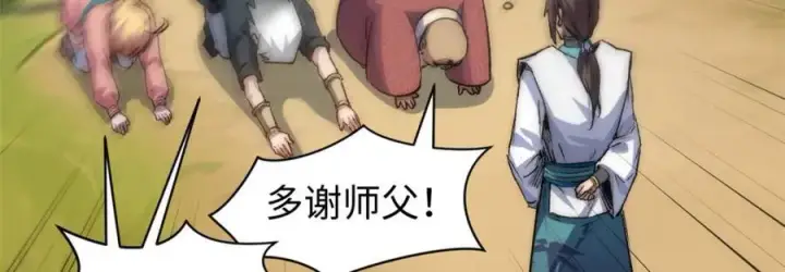 漫画《顶级气运，悄悄修炼千年》120 韩绝小课堂开课啦！第66张图