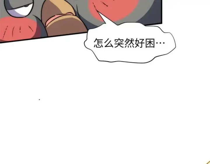 漫画《顶级气运，悄悄修炼千年》120 韩绝小课堂开课啦！第76张图