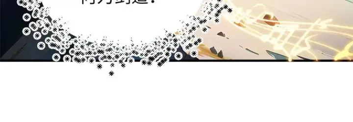 漫画《顶级气运，悄悄修炼千年》120 韩绝小课堂开课啦！第84张图