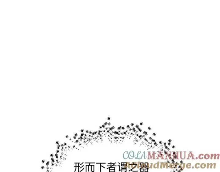 漫画《顶级气运，悄悄修炼千年》120 韩绝小课堂开课啦！第85张图