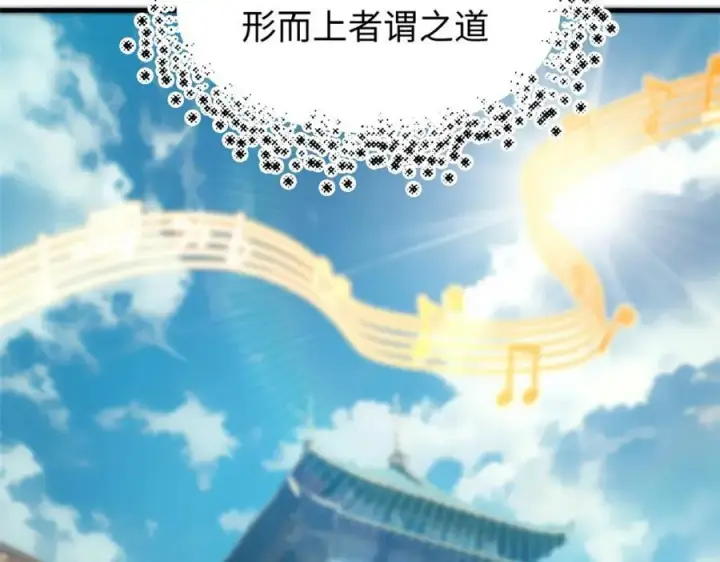 漫画《顶级气运，悄悄修炼千年》120 韩绝小课堂开课啦！第86张图