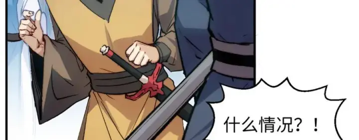 漫画《顶级气运，悄悄修炼千年》120 韩绝小课堂开课啦！第90张图