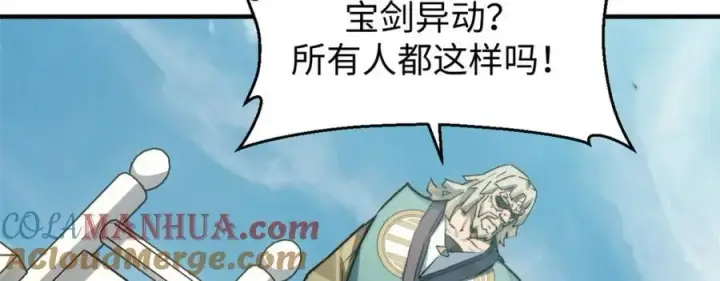 漫画《顶级气运，悄悄修炼千年》120 韩绝小课堂开课啦！第93张图