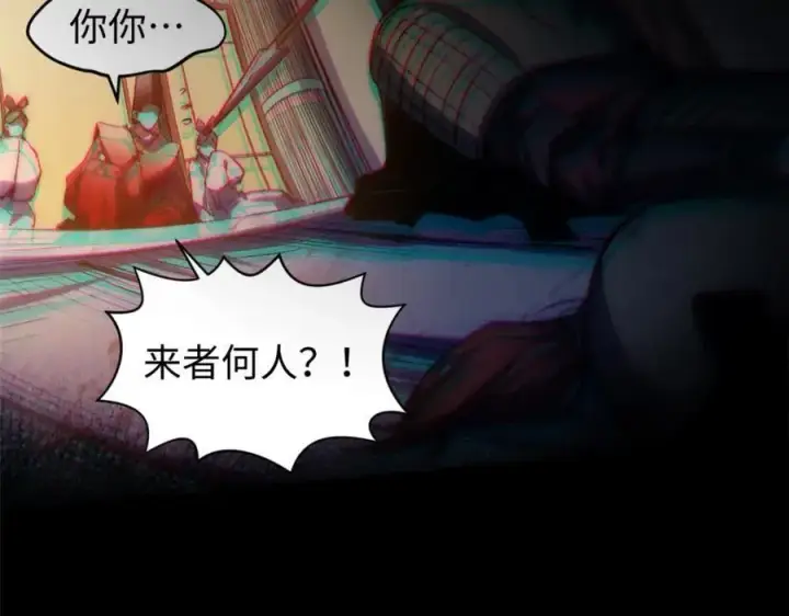 漫画《顶级气运，悄悄修炼千年》121 魔帝计奈何第104张图