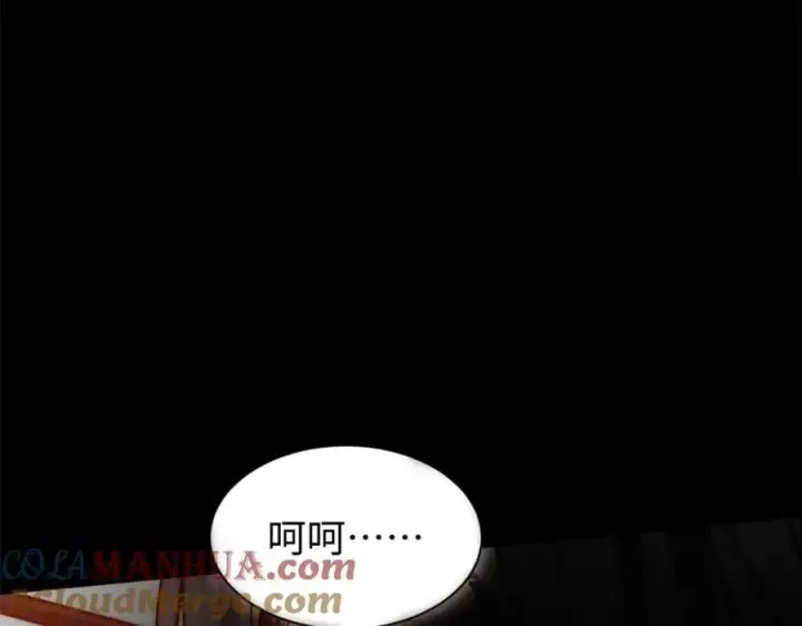 漫画《顶级气运，悄悄修炼千年》121 魔帝计奈何第105张图