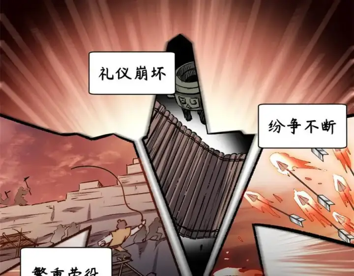 漫画《顶级气运，悄悄修炼千年》121 魔帝计奈何第124张图