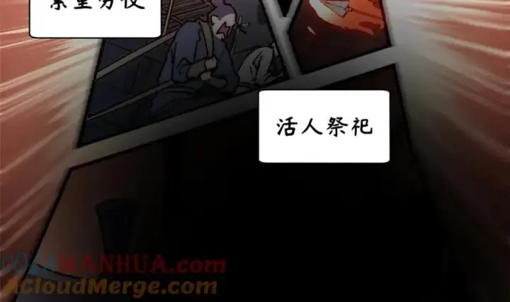 漫画《顶级气运，悄悄修炼千年》121 魔帝计奈何第125张图