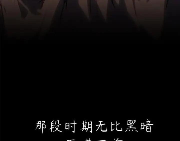 漫画《顶级气运，悄悄修炼千年》121 魔帝计奈何第128张图