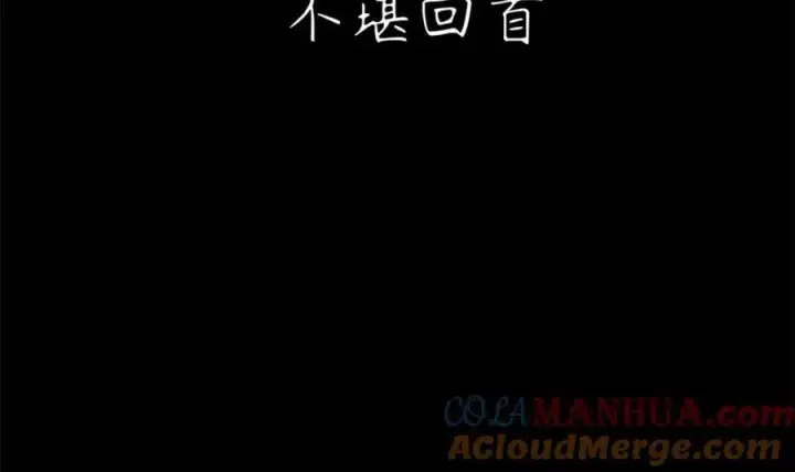 漫画《顶级气运，悄悄修炼千年》121 魔帝计奈何第129张图