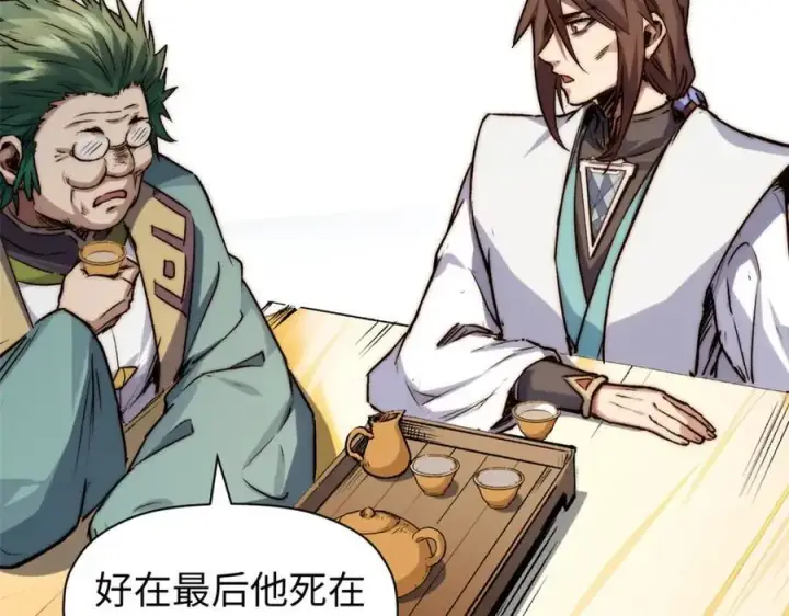 漫画《顶级气运，悄悄修炼千年》121 魔帝计奈何第132张图