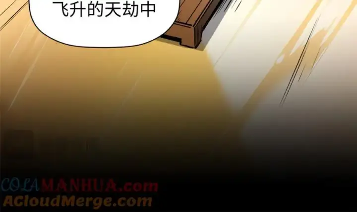 漫画《顶级气运，悄悄修炼千年》121 魔帝计奈何第133张图