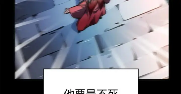 漫画《顶级气运，悄悄修炼千年》121 魔帝计奈何第135张图