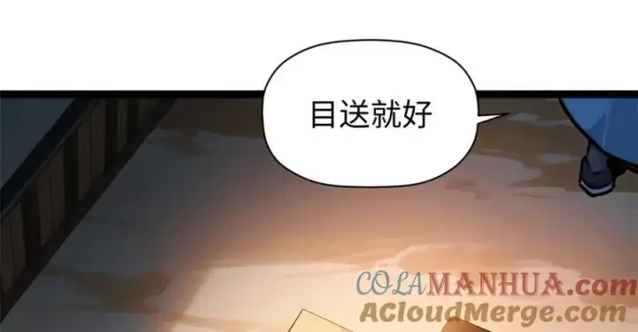 漫画《顶级气运，悄悄修炼千年》121 魔帝计奈何第149张图