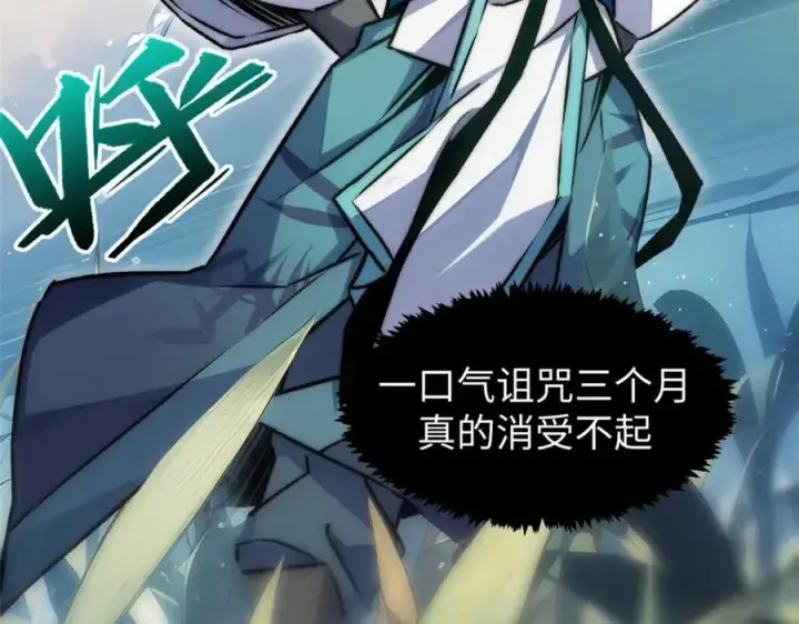 漫画《顶级气运，悄悄修炼千年》121 魔帝计奈何第156张图