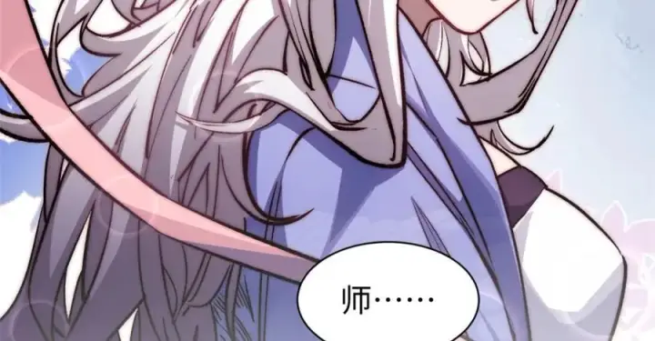 漫画《顶级气运，悄悄修炼千年》121 魔帝计奈何第167张图