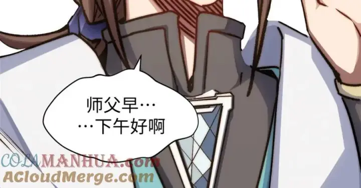 漫画《顶级气运，悄悄修炼千年》121 魔帝计奈何第169张图
