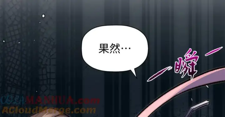 漫画《顶级气运，悄悄修炼千年》121 魔帝计奈何第173张图