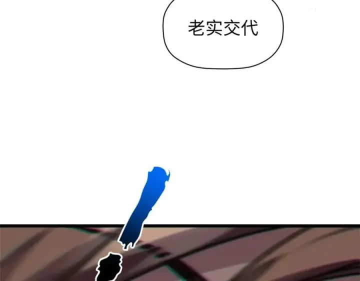 漫画《顶级气运，悄悄修炼千年》121 魔帝计奈何第178张图