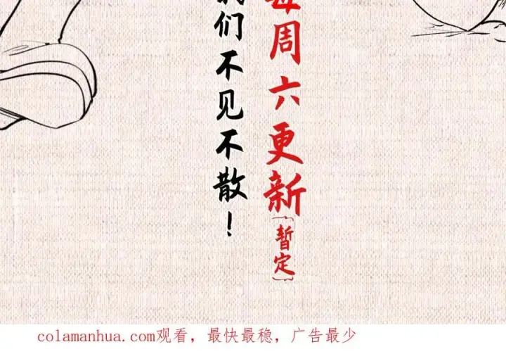 漫画《顶级气运，悄悄修炼千年》121 魔帝计奈何第184张图