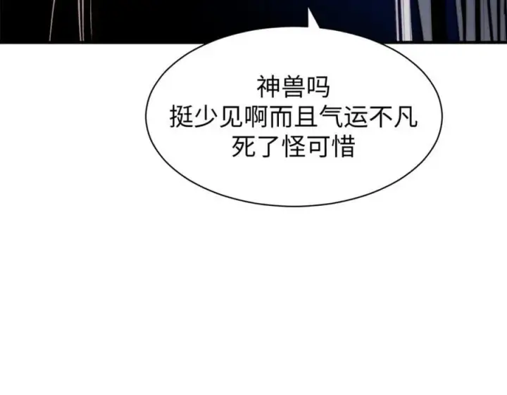 漫画《顶级气运，悄悄修炼千年》121 魔帝计奈何第22张图