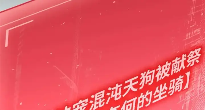漫画《顶级气运，悄悄修炼千年》121 魔帝计奈何第27张图