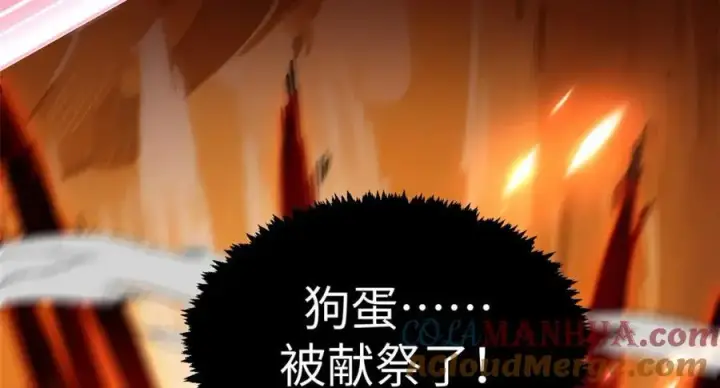 漫画《顶级气运，悄悄修炼千年》121 魔帝计奈何第29张图
