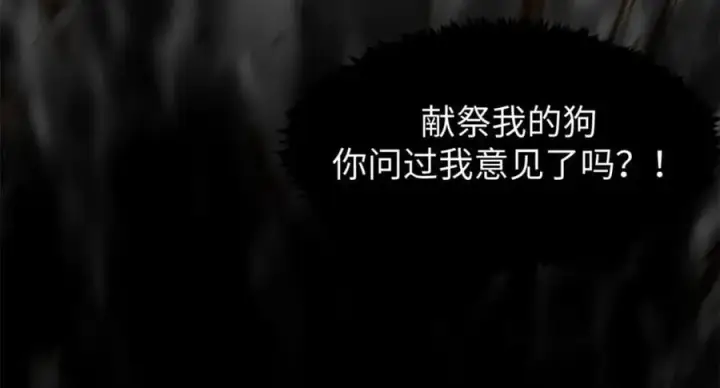 漫画《顶级气运，悄悄修炼千年》121 魔帝计奈何第35张图
