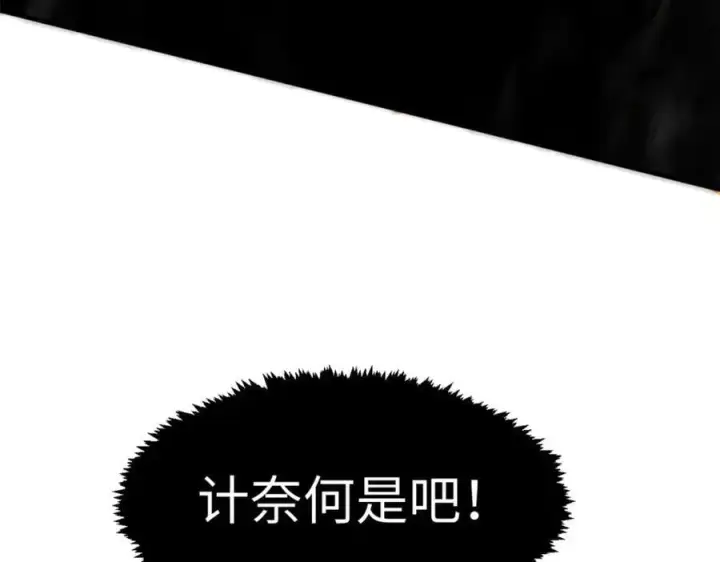 漫画《顶级气运，悄悄修炼千年》121 魔帝计奈何第36张图