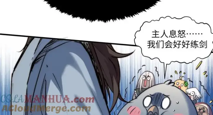 漫画《顶级气运，悄悄修炼千年》121 魔帝计奈何第37张图