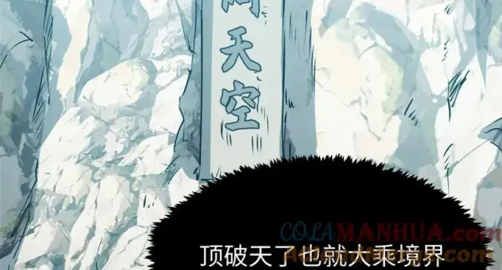 漫画《顶级气运，悄悄修炼千年》121 魔帝计奈何第41张图