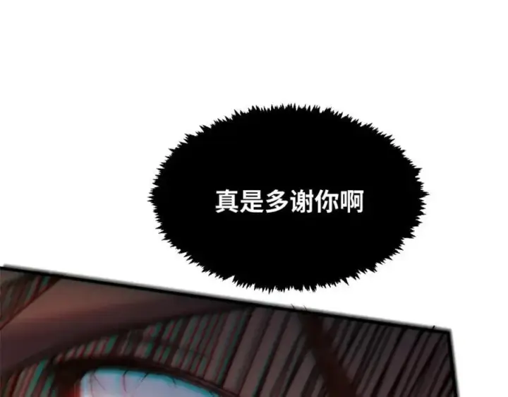漫画《顶级气运，悄悄修炼千年》121 魔帝计奈何第50张图