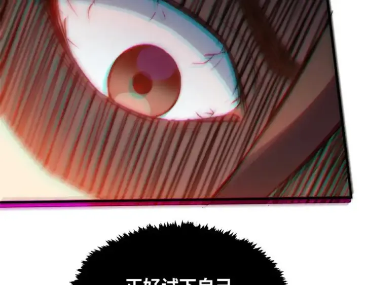 漫画《顶级气运，悄悄修炼千年》121 魔帝计奈何第51张图