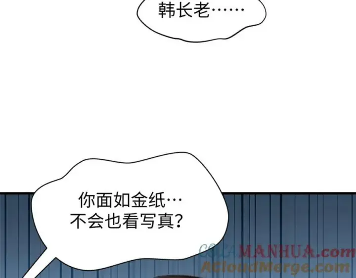 漫画《顶级气运，悄悄修炼千年》121 魔帝计奈何第61张图