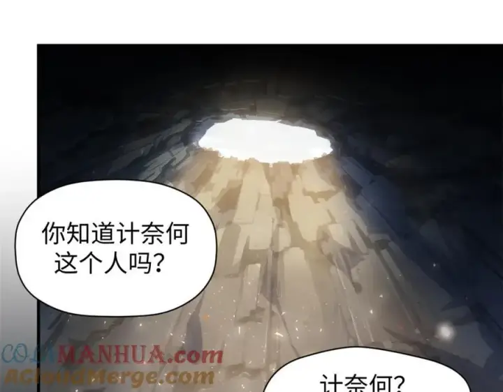 漫画《顶级气运，悄悄修炼千年》121 魔帝计奈何第65张图
