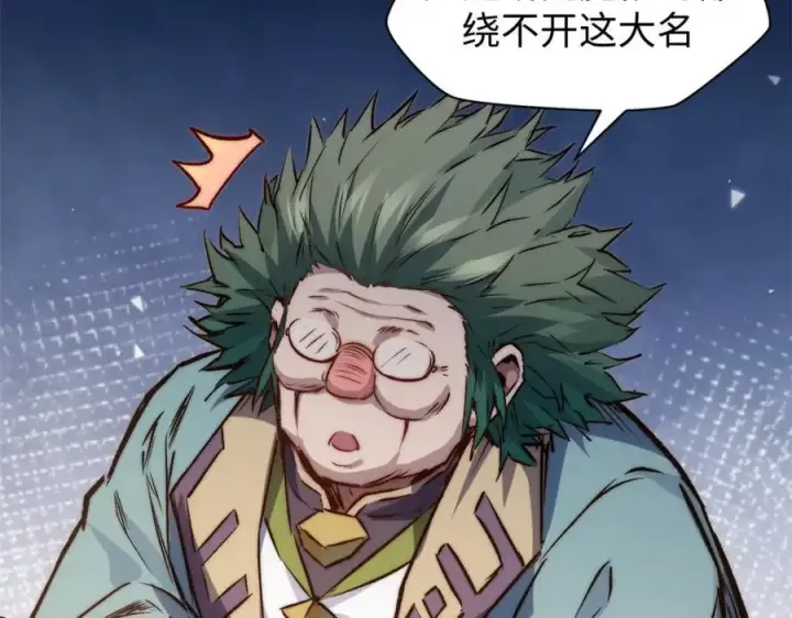漫画《顶级气运，悄悄修炼千年》121 魔帝计奈何第67张图