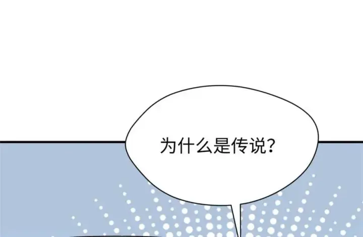 漫画《顶级气运，悄悄修炼千年》121 魔帝计奈何第72张图