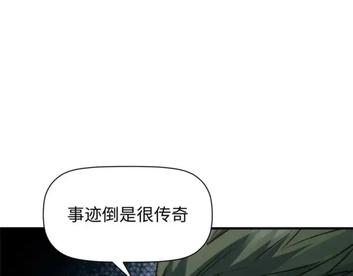 漫画《顶级气运，悄悄修炼千年》121 魔帝计奈何第75张图