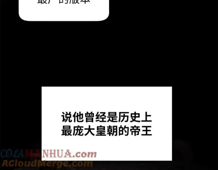 漫画《顶级气运，悄悄修炼千年》121 魔帝计奈何第77张图