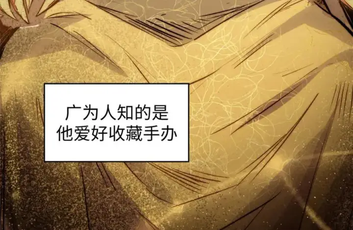 漫画《顶级气运，悄悄修炼千年》121 魔帝计奈何第80张图